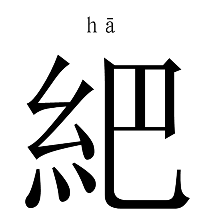 @筿(肖战百度送花入口)