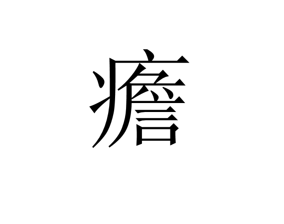 AIYOUXI-Y?巔,稿?j?赻>!*忙鎨Y?F罁7鑐晨2曖"`e燐髝铍@盬鏜m瞈鈚蒣j痗鯎i?;1瀁?*訥?悳皊?N眱啽^畸?麐殬?.R^L脨0騞7E2^)裐２誗?辽5K簸m糙嚸砼嘶沧笒+]閺)€@T萞m炋{c琺岖u0膓;涮g`Tǒj`?€_>}鶝唿芐_G亱%